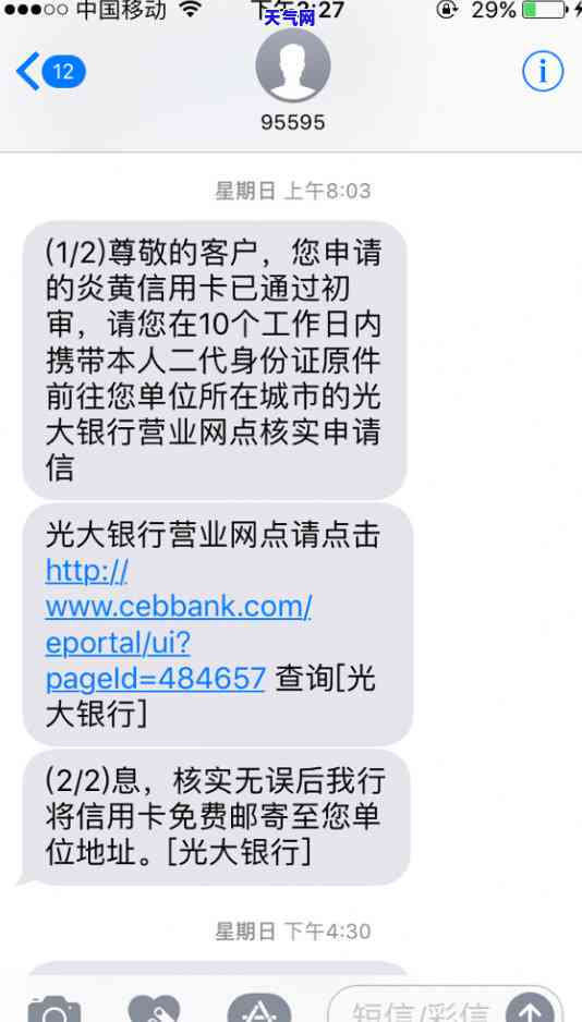 信用卡3天忘记还款，紧急提醒：信用卡未在3天内还款，影响信用记录！