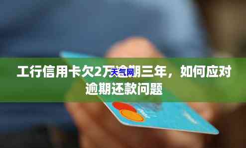 逾期信用卡一天最多划扣几次及其利息计算方法