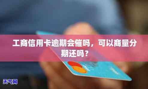 没钱还信用卡多久会被起诉-没钱还信用卡多久会被起诉呢