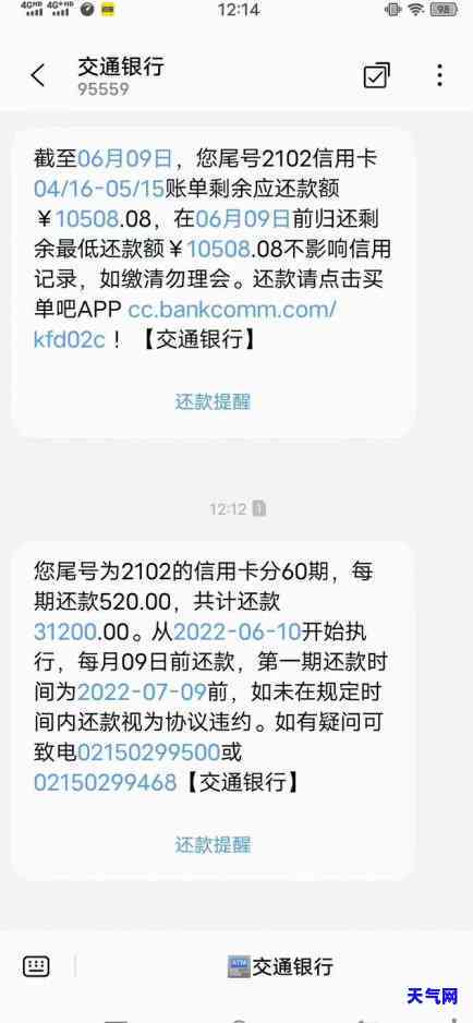 与信用卡协商成功后又逾期，信用卡协商成功后再次逾期：原因及解决办法