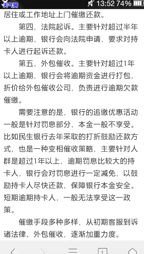 银行信用卡逾期说要起诉怎么办，信用卡逾期未还，银行起诉？教你应对策略！