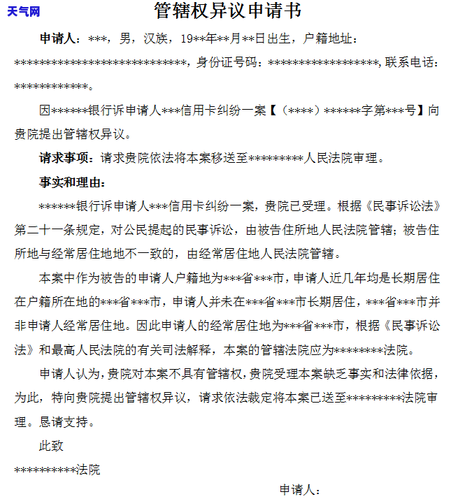 2020年信用卡违约金可以减免吗，2020年信用卡违约金能否减免？答案在这里！