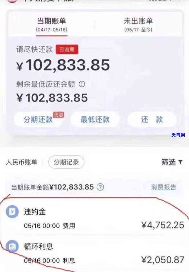 商银行协商还款：电话申请，能否减免待定