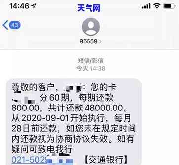 信用卡1期是什么意思，解密：什么是信用卡1期？