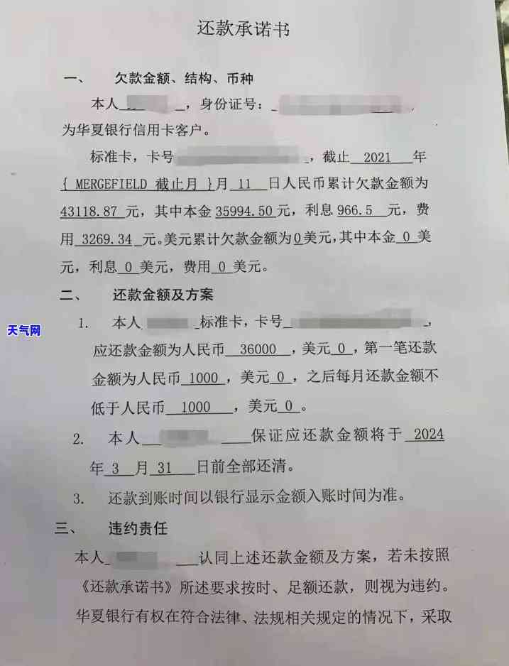 平安信用卡协商分期诚意金怎么用，如何使用平安信用卡协商分期诚意金？