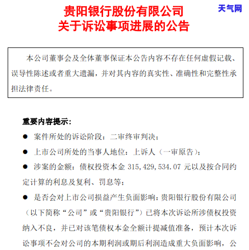 中信银行协商还款成功！天涯网贷也搞定，全程解析