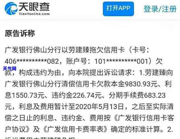 浦发信用卡协商还款后通知-浦发信用卡协商还款后通知短信