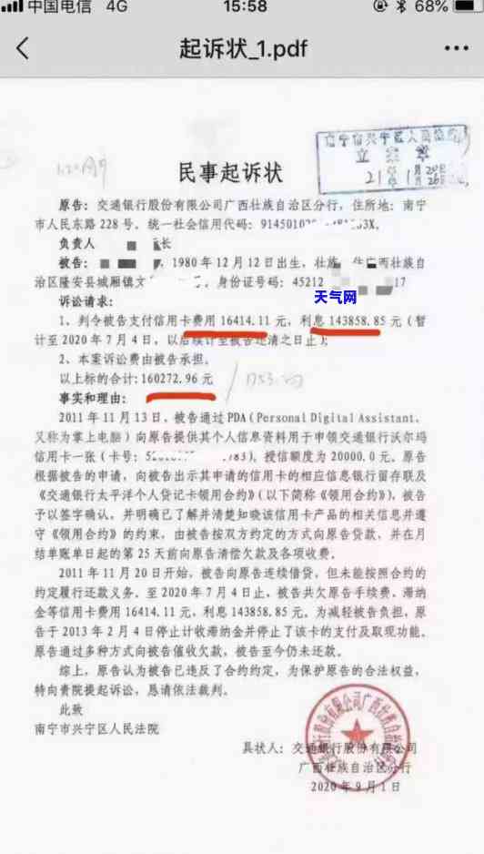 欠信用卡多少，你的信用额度：你需要偿还多少信用卡债务？