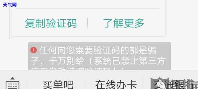 建设信用卡省行短信，【重要提醒】关于建设信用卡省行的短信通知