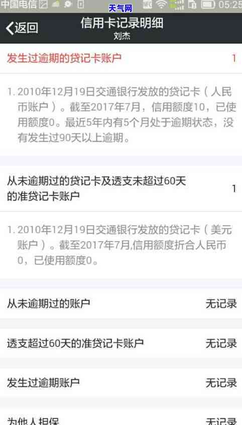 上海银行：可以协商还款额度吗？