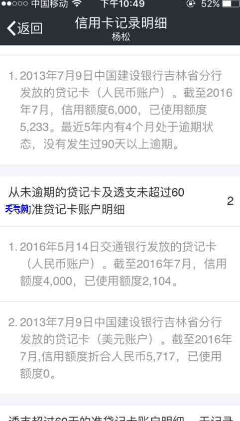 上海银行：可以协商还款额度吗？