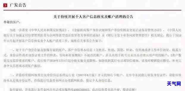 浦发银行协商分期后再次逾期：如何申请60期分期及解决办法