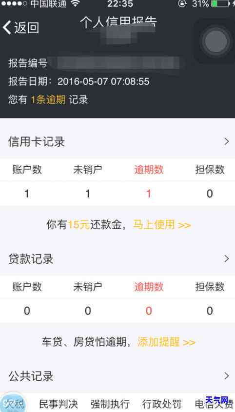 现在用什么平台还信用卡最划算？免费无手续费的选有哪些？