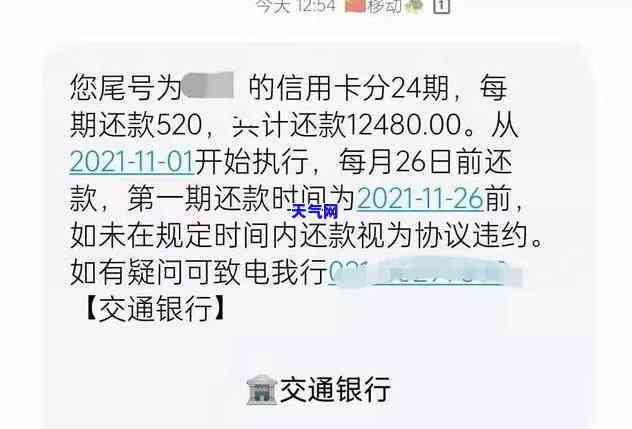 欠信用卡分期还不上怎么办，信用卡分期还款困难？教你应对方法！