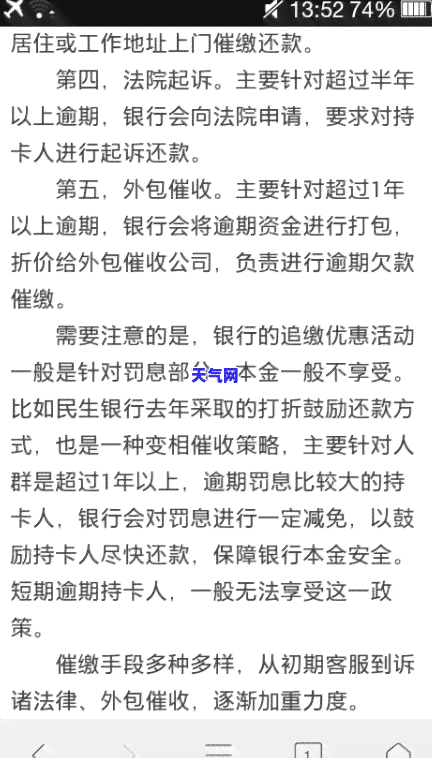 还信用卡图片搞笑，笑翻全场！这些还信用卡的图片太搞笑了！