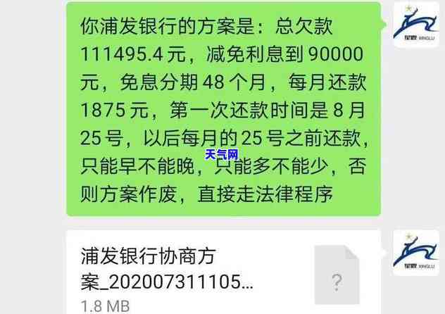 信用卡逾期协商，如何与银行协商解决信用卡逾期问题