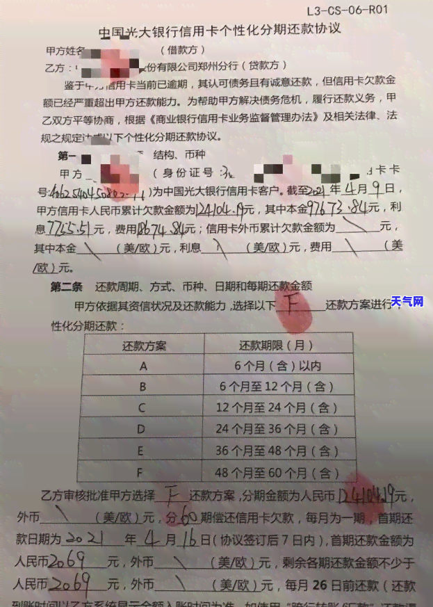 行用卡协商还款，如何与银行协商信用卡还款？一份全面的指南