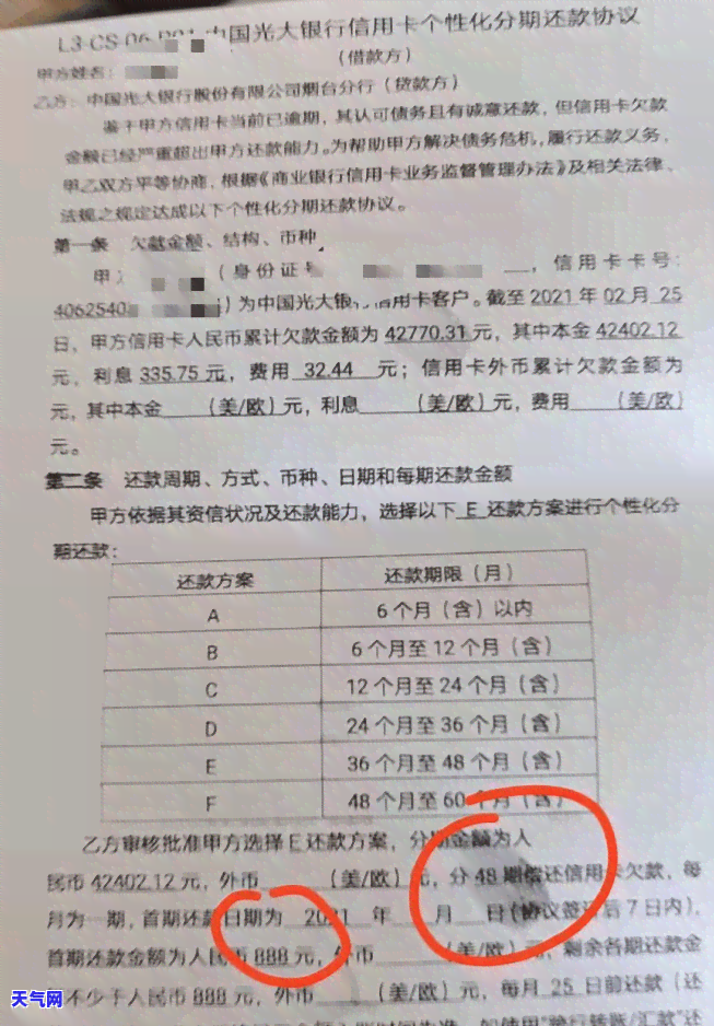 信用卡5天未还款是否算逾期？影响及处理方式