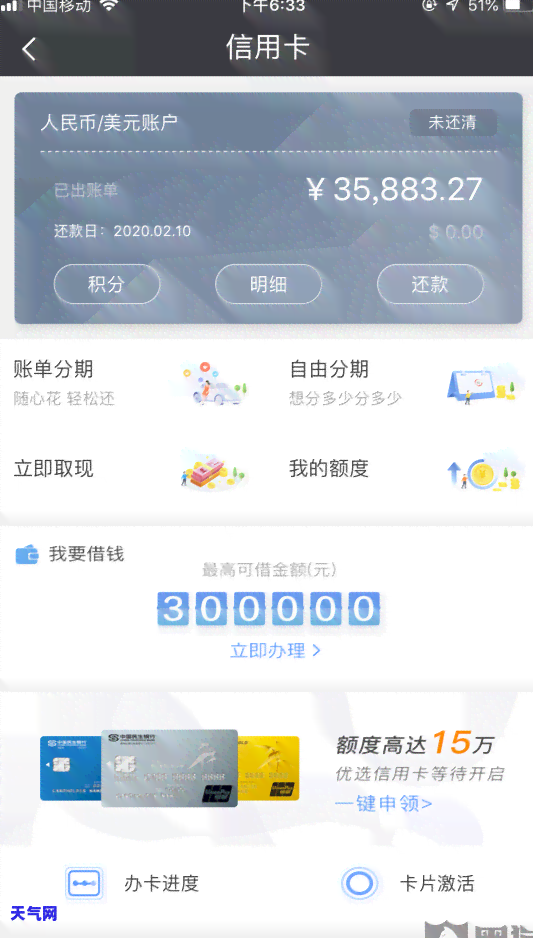 浦发信用卡逾期协商怎么办-浦发信用卡逾期协商怎么办啊