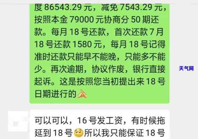 浦发信用卡逾期协商怎么办-浦发信用卡逾期协商怎么办啊