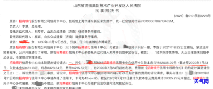 信用卡停息挂账协商不成功-2020年信用卡停息挂账申请办法