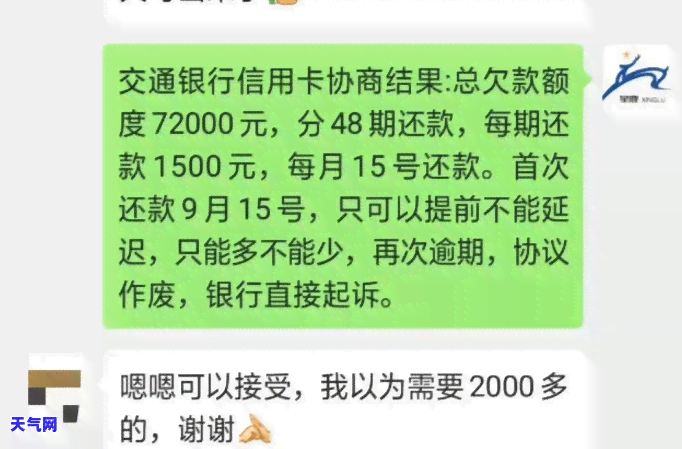 信用卡协商成功率：额度大小与成功率的关系？