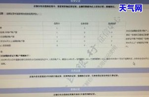 交行信用卡逾期4天还款可行？额度显示为0原因解析