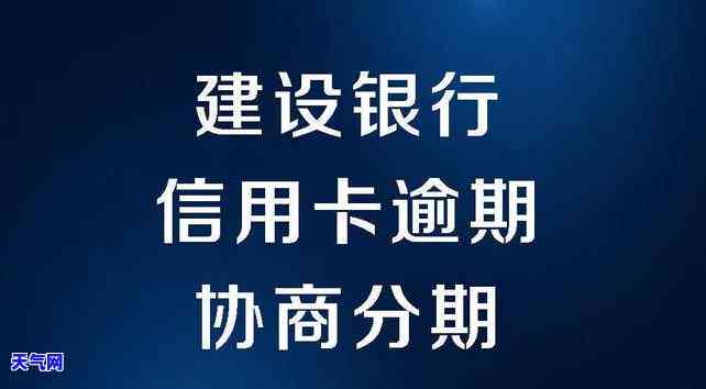 信用卡逾期三年：银行处理方式及本金协商可能性