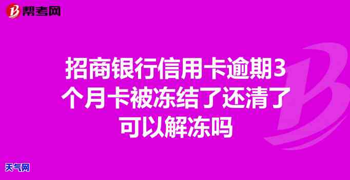 信用卡逾期三年：银行处理方式及本金协商可能性