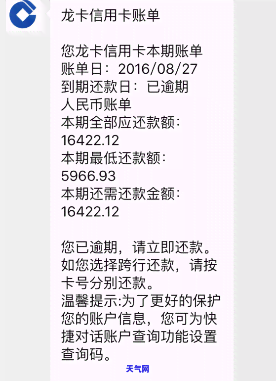 信用卡逾期十年未被起诉会有什么后果？