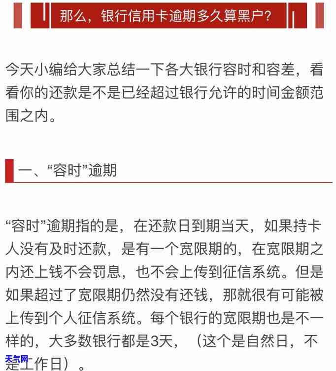 信用卡如何协商期还款最快方法-信用卡如何协商期还款最快方法