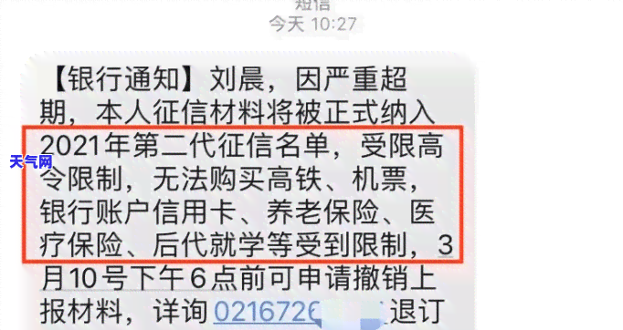 信用卡逾期七八年没还会怎么样，信用卡逾期七八年未还的严重后果