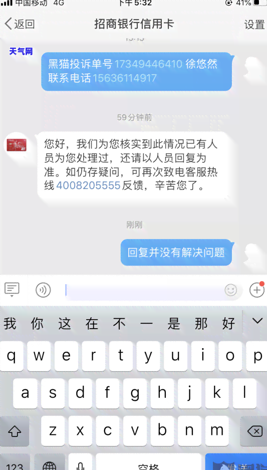 招商信用卡不能协商怎么办-招商信用卡不能协商怎么办呢