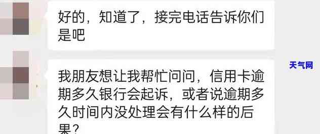 信用卡逾期上门，警惕！信用卡逾期可能导致上门，如何避免陷入困境？