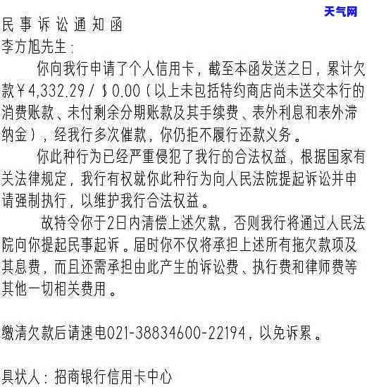 信用卡未还款能协商分期吗，信用卡未还款，可以申请分期付款吗？