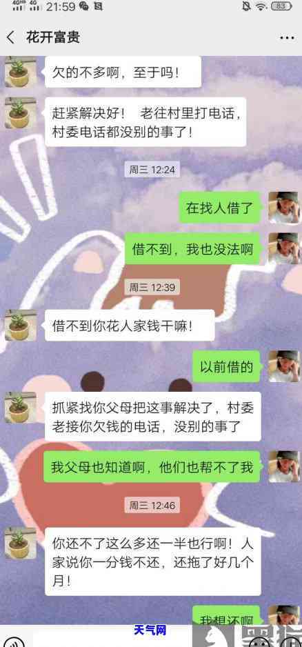 首付分期逾期后果：详细解析及解决办法