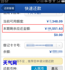 交通银河信用卡逾期怎么还钱，如何处理交通银河信用卡逾期还款？