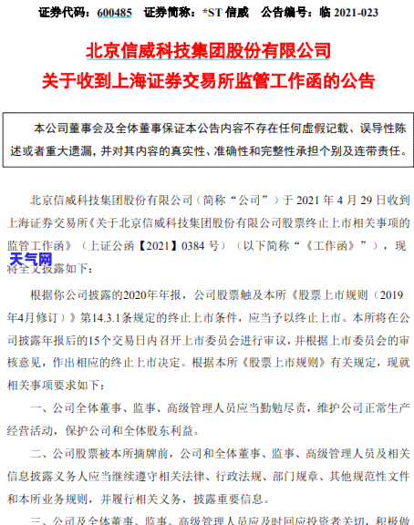 农业信用卡1万逾期4年，欠农业信用卡1万，逾期4年该怎么办？