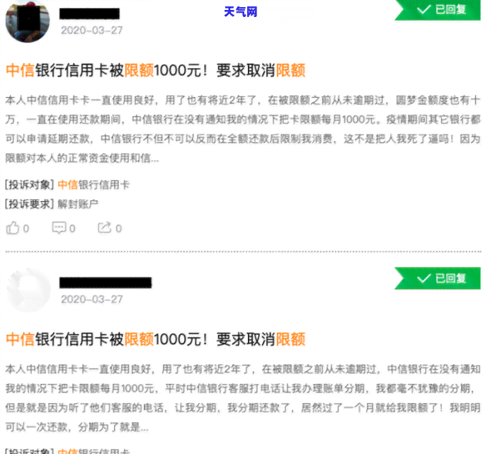 前号主信用卡逾期：如何处理欠款问题？