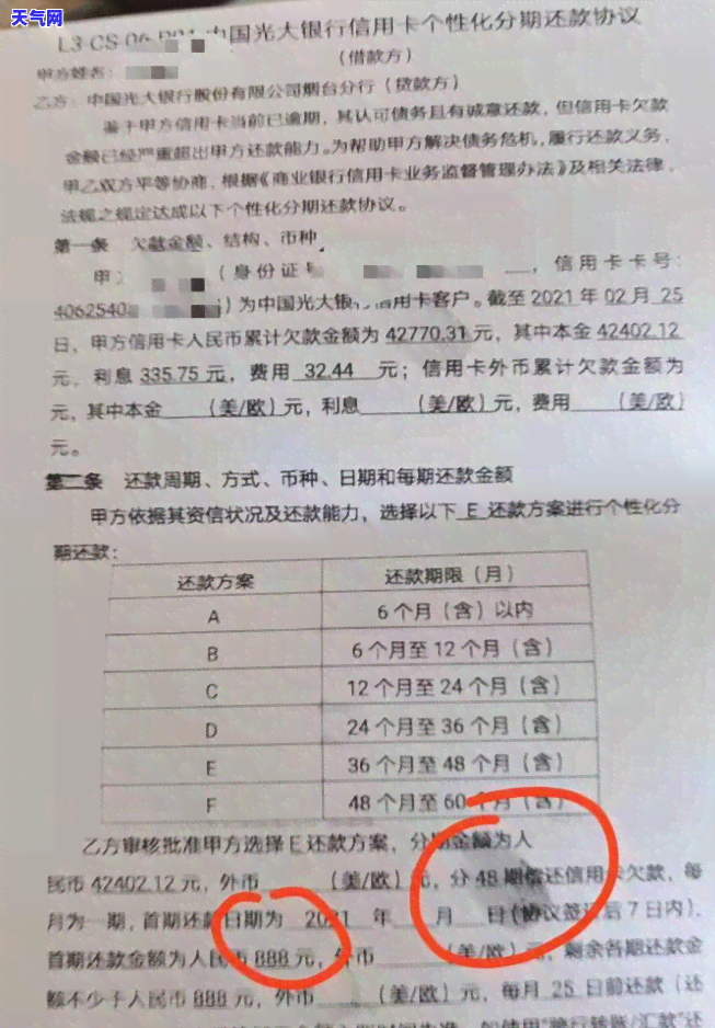 信用卡注销逾期是否仍显示逾期状态及记录？