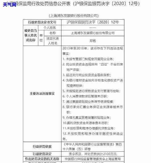 农行信用卡晚还4天如何减免利息？错过还款期限有何后果？