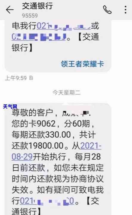 怎样写信用卡协商还款申请书，教你如何撰写有效的信用卡协商还款申请书