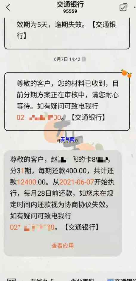 申请浦发被拒，遭遇浦发银行拒绝：如何避免类似情况再次发生？