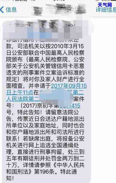 信用卡逾期后如何计算并偿还罚息？