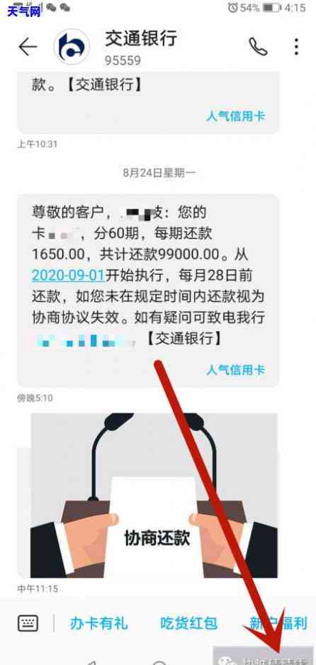 用信用卡的钱还信用卡会怎么样，信用卡还款大揭秘：用信用卡的钱还信用卡的后果是什么？