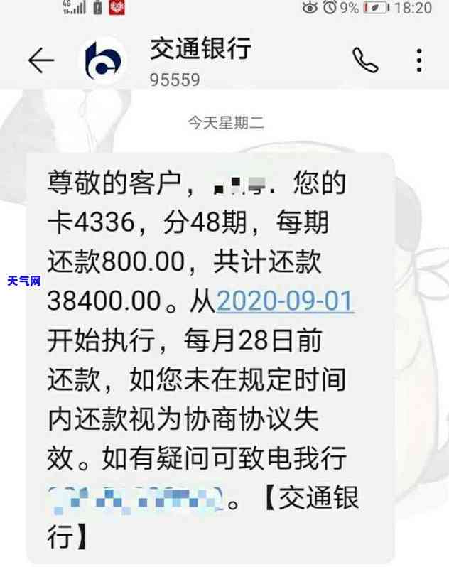 信用卡协商还款申请书文大全，全面攻略：信用卡协商还款申请书本大全