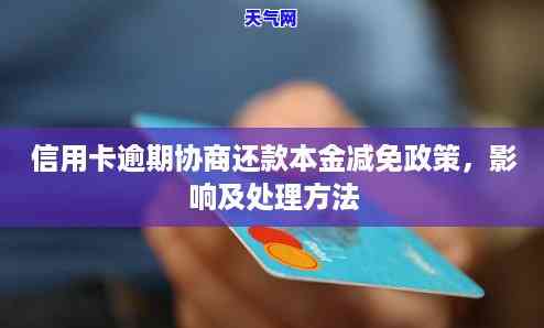 信用卡什么情况不用还-信用卡什么情况不用还款