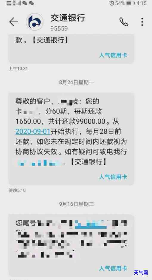 怎样跟信用卡协商还款，掌握技巧：如何与信用卡公司协商还款？