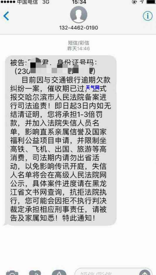 信用卡逾期了要求几点还清，紧急提醒：信用卡逾期，需尽快还款！