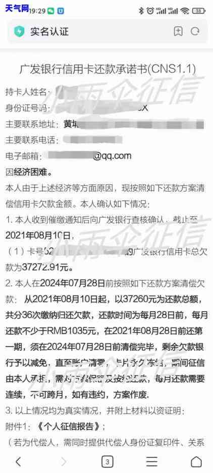 信用卡还款协商文本是什么-信用卡还款协商文本是什么意思